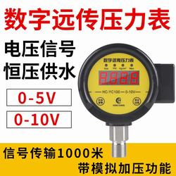 “包頭科斯莫數(shù)字壓力表“/