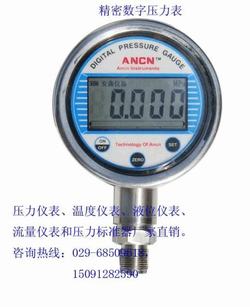 “烏魯木齊數顯壓力表壓力傳感器“/
