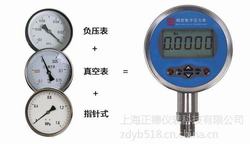 “洛陽數字防爆電接點壓力表“/