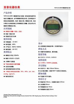 “烏魯木齊BD801K數(shù)字式壓力表“/